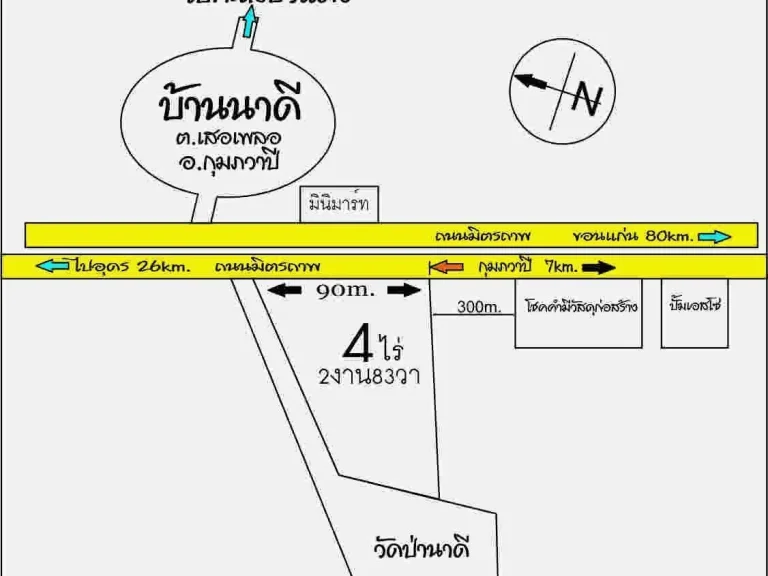 ที่ดิน4ไร่2งาน83วา