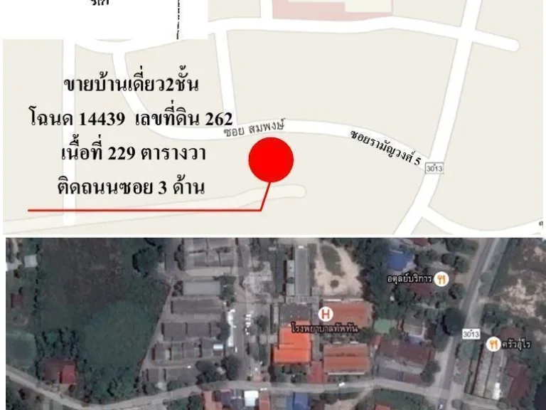 ขายที่ดินอำเภอทัพทัน ใกล้โรงพยาบาลอำเภอทัพทัน ทำเลดีมาก ๆ ครับ