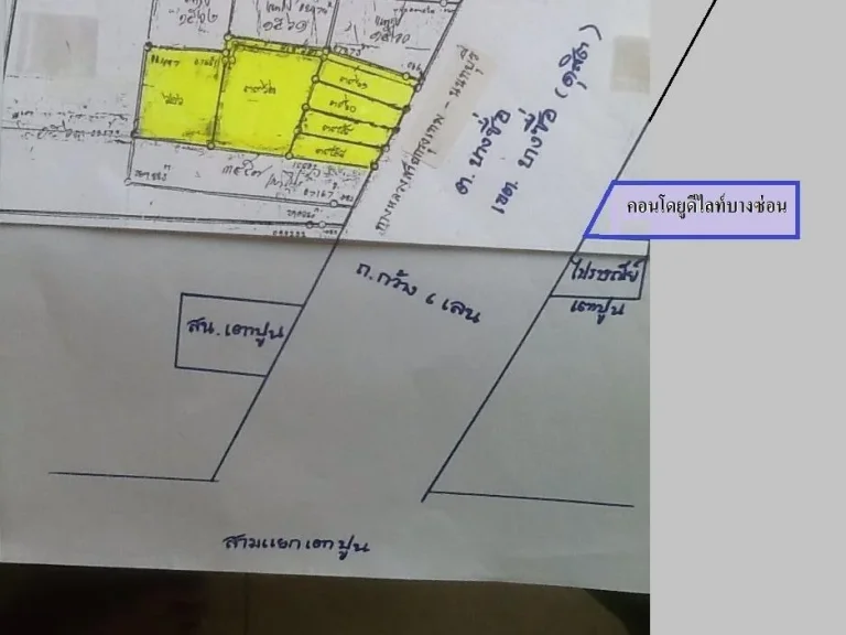 ขายที่ดินติดถนนใหญ่แนวรถไฟฟ้า ถกรุงเทพ-นนท์ กทม