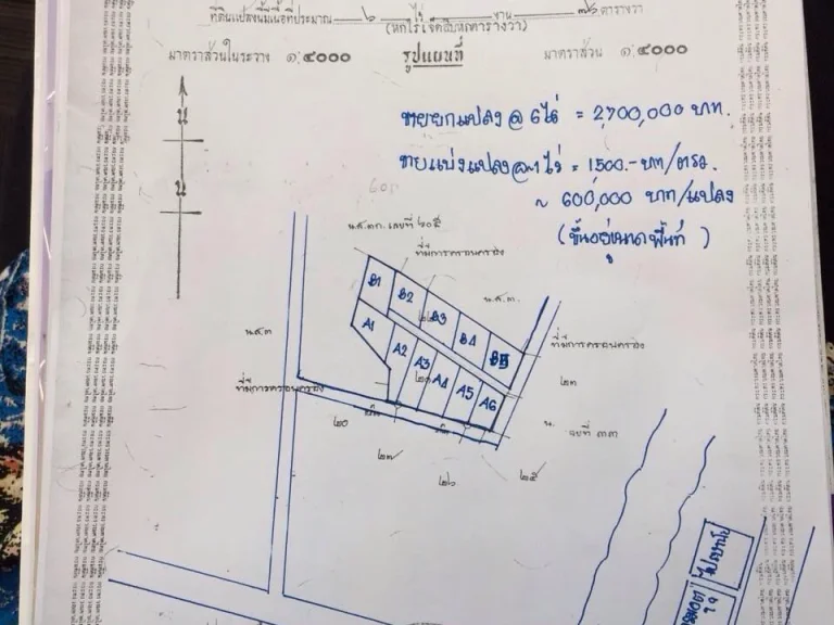 ขายที่ดิน 12 ไร่ พร้อมต้นสัก ทำเลดีมาก วิวสวย ใกล้ศูนย์ราชการ