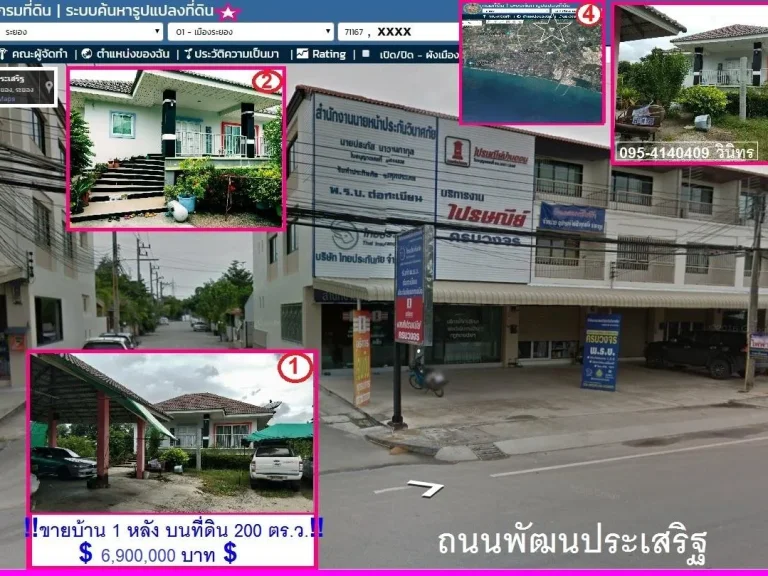 ขายบ้านหลังใหญ่มากบนโฉนดที่ดิน 200 ตารางวา 6900000 บาท ที่ในเมืองระยอง เจริญรุ่งเรือง