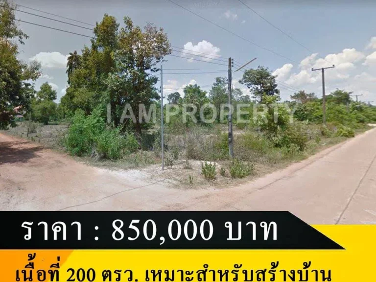 ขายที่ดิน โซนบ้านปลาดุก