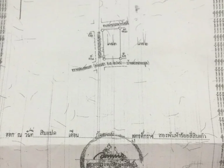 ขายบ้านพร้อมที่ดินบ้านดอนม่วง ต นาม่วง อ ประจักษ์ จ อุดร เนื้อที่ 93 ตรว