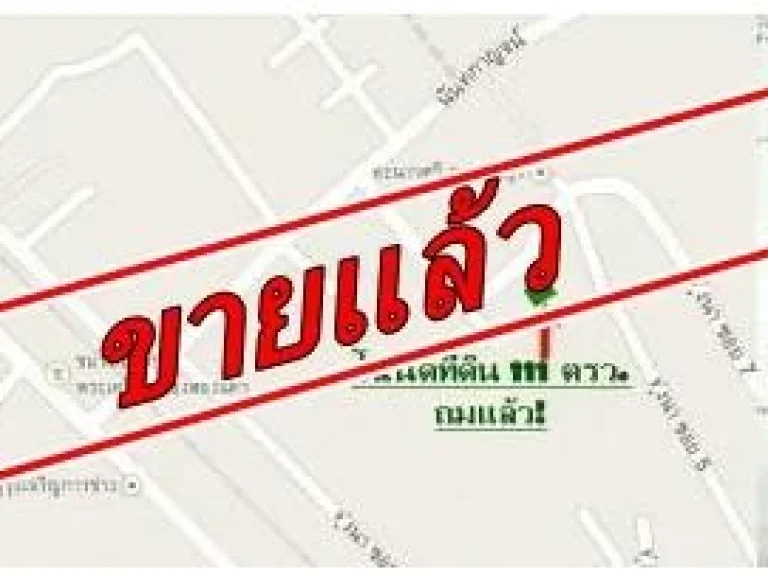 ขายที่ดินเปล่า โฉนด เนื้อที่ 111 ตรวเศษ ซนันทกาญจน์ หลังซไปรษณีย์ เหมาะสำหรับปลูกบ้าน