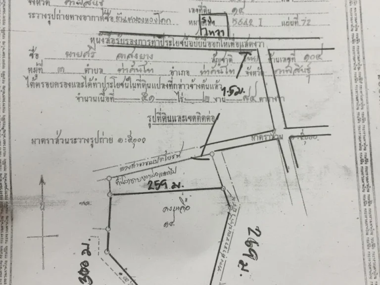 ขายที่นา 40 ไร่ อำเภอท่าคันโท จังหวัดกาฬสินธุ์