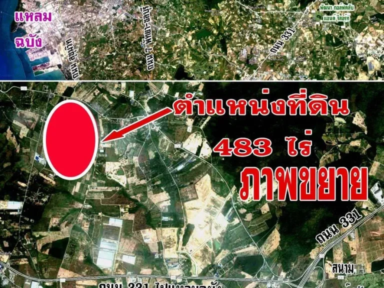 ที่ดินสวย 483 ไร่ ใกล้นิคมปิ่นทอง หุบบอน ใกล้แหลมฉบัง ตหนองขาม อศรีราชา จชลบุรี