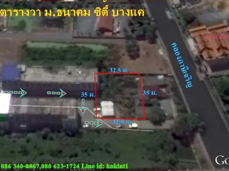 ขายที่ดิน 286 ตรว ถนนกาญจนาภิเษก บางแค