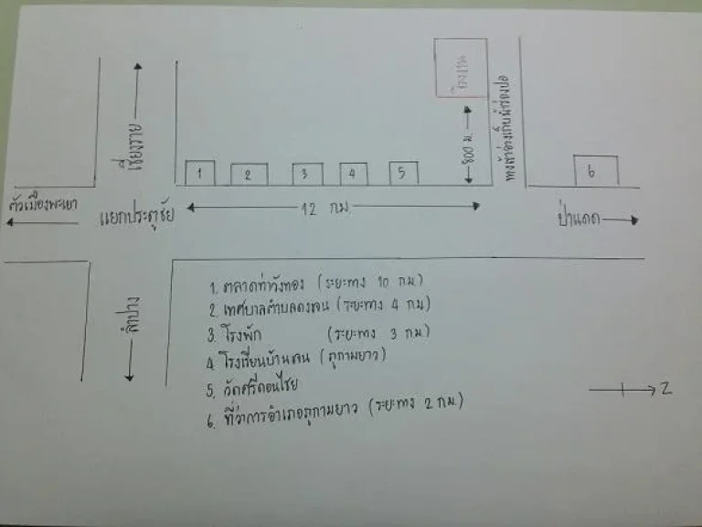 ขายที่ดินทั้งแปลงโฉนดทำเลดี