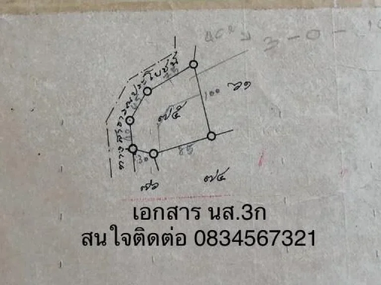 ขายที่ดิน 13 ไร่ ใกล้พื้นที่เสม็ดนางชี คลองเคียน พังงา