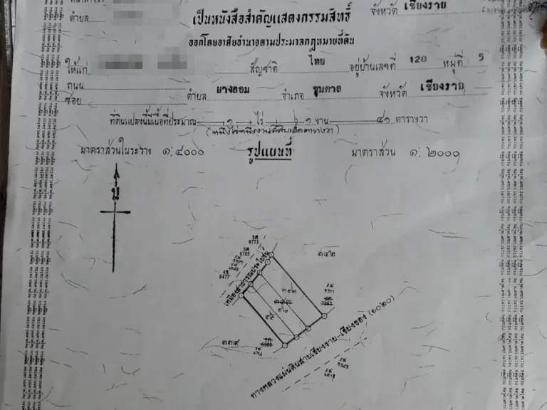 ที่ดินติด R3A สาย เทิง-เชียงของ จเชียงราย