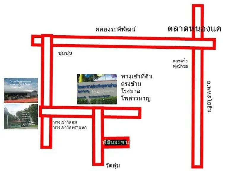 ขายที่ดิน 15 ไร่ เอกสารโฉนด ตโพสาวหาญ ออุทัย อยุธยา ใกล้ชุมชุม ที่นา ติดถนน 3 ด้าน ก่อนถึง วัดลุ่ม ขายถูกมากๆ ขายเหมา