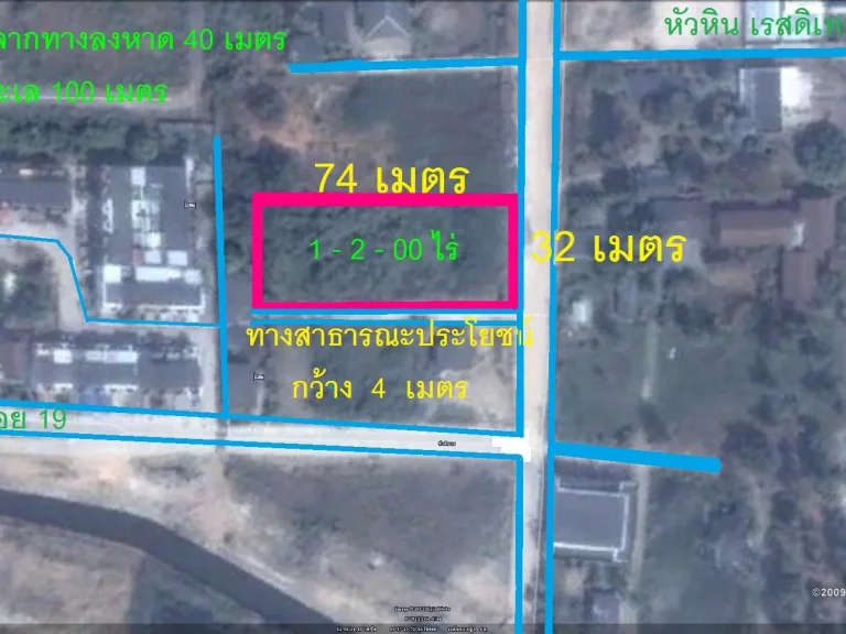 ขายที่ดินใกล้ทะเลหัวหิน 1 ไร่2งาน ซอย 19