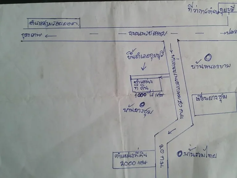 ขายที่ดินเปล่า จังหวัดประจวบศีรีขันธ์ กุยบรี