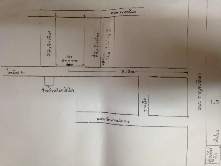 ที่ดิน 28 ไร่ ถนนบ้านกล้วยไทรน้อย หน้ากว้าง 50 เมตร