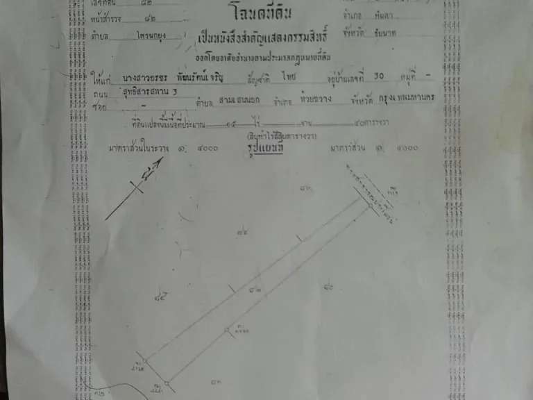 ขายที่ดินแถวบ่อพระ หมู่1 ตำบลไพรนกยูง