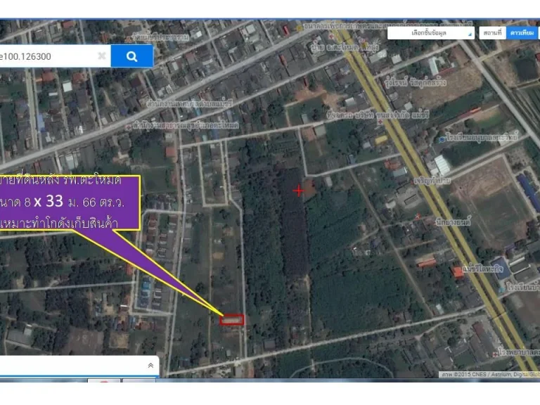 ขายที่ดินหลัง รพตะโหมด 8 x 33 ม 66 ตรวเหมาะทำโกดังเก็บสินค้า