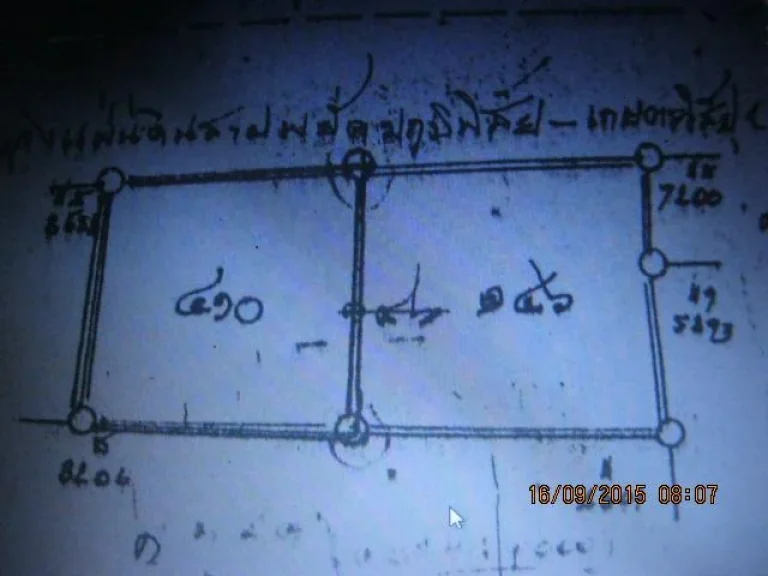 ขายที่ติดถนนใหญ่5 ไร่เศษ