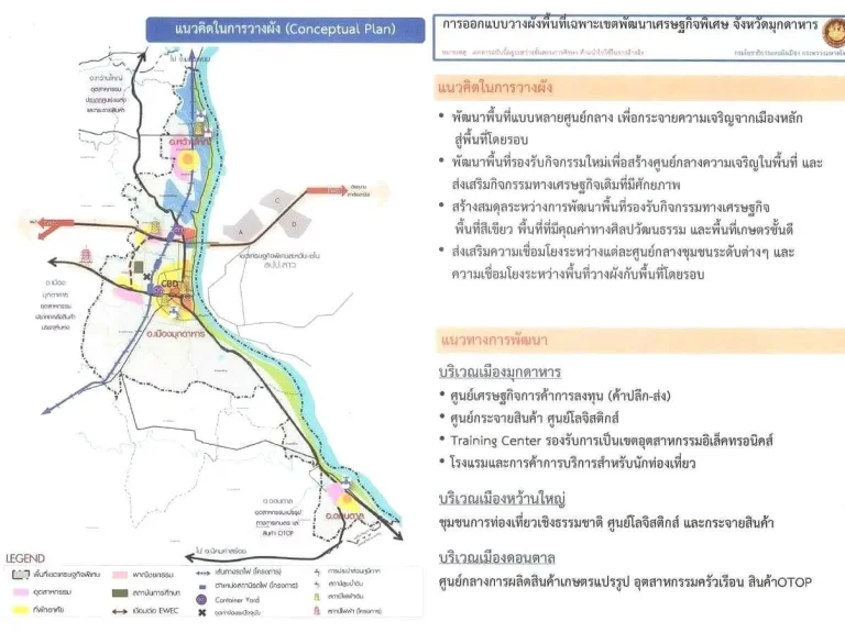 ขายที่ดิน2ไร่2งาน60ตารางวาติดถนนชยางกูร212ไกล้สะพานไทยลาว13กม