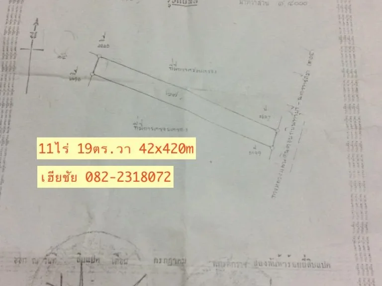 ที่ดิน 11 ไร่ ติดถนนราชสีมา-ปักธงชัย ใกล้ มทส ประตู 2