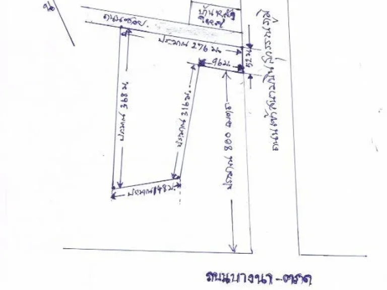 ขายที่ดินติดถนนบางนาตราด-สนามบินสุวรรณภูมิเจ้าของขายเอง