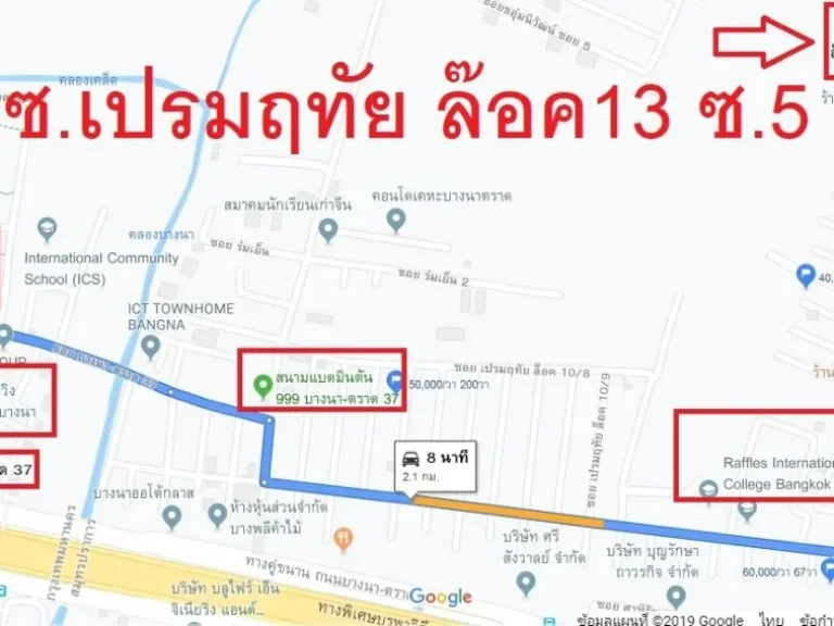 ขายที่บางนา กม5 ซบางนาตราด37 ใกล้สถานีศรีเอี่ยม370เมตร อยู่ซอยเปรมฤทัยล๊อค13ซอย5 ที่ถมแล้ว ถูกที่สุดในซอย OT052