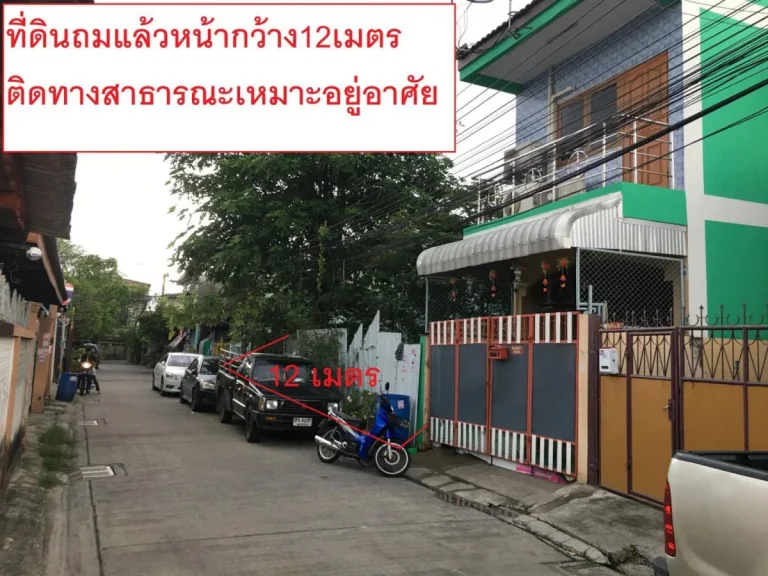 ขายที่บางนา กม5 ซบางนาตราด37 ใกล้สถานีศรีเอี่ยม370เมตร อยู่ซอยเปรมฤทัยล๊อค13ซอย5 ที่ถมแล้ว ถูกที่สุดในซอย OT052