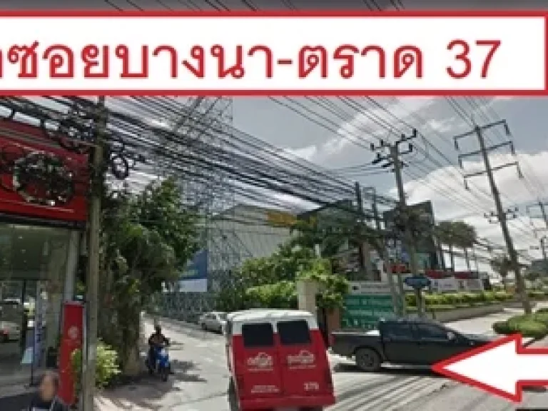 ขายที่ด่วนนนน บางนา กม5 ซบางนาตราด37 ใกล้สถานีศรีเอี่ยม370เมตร อยู่ซอยเปรมฤทัยล๊อค13ซอย5 ที่ถมแล้ว ถูกที่สุดในซอย OT052