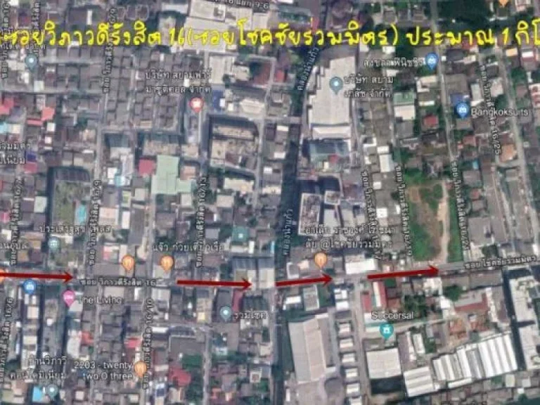 ขายที่ดินสวย 86 ตรว พร้อมบ้านเดี่ยว 2 ชั้น86 ตรว ซอยวิภาวดีรังสิต 16 แยก 29