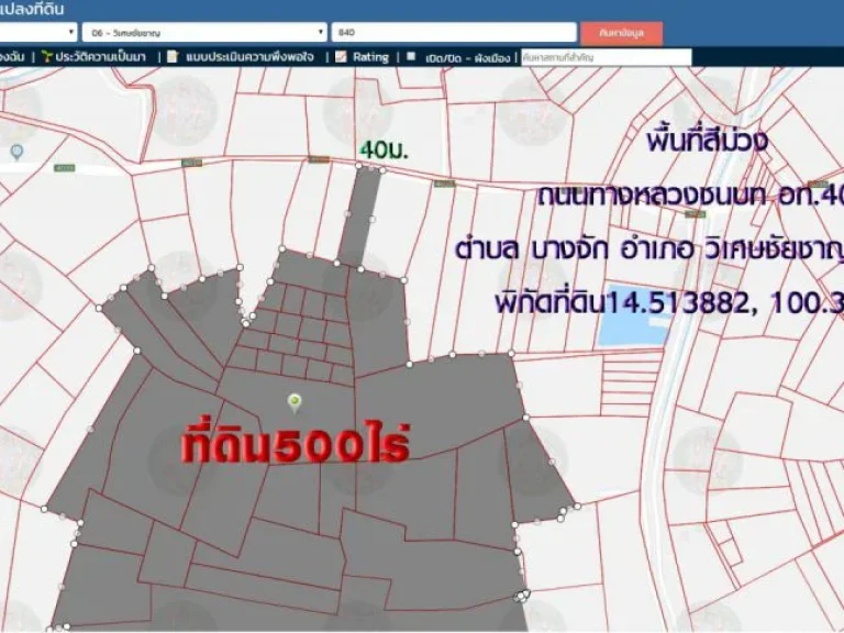 ขายที่ดิน500ไร่ พื้นที่สีม่วง ติดถนนทางหลวงชนบท อท4039 ห่างจากถนนกาญจนาภิเษก 60 กม ตบางจัก อวิเศษชัยชาญ จอ่างทอง