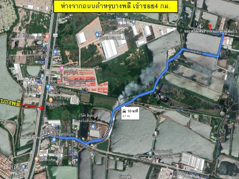 ที่ดินถนนบางพลี ตำหรุ 5 ไร่ ไร่ละ 39 ล้าน