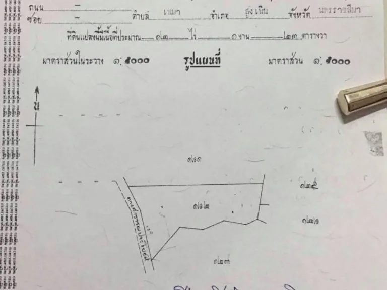 ที่ดิน 12ไร่ ติดถนน 450000บไร่ อสูงเนิน จนครราชสีมา