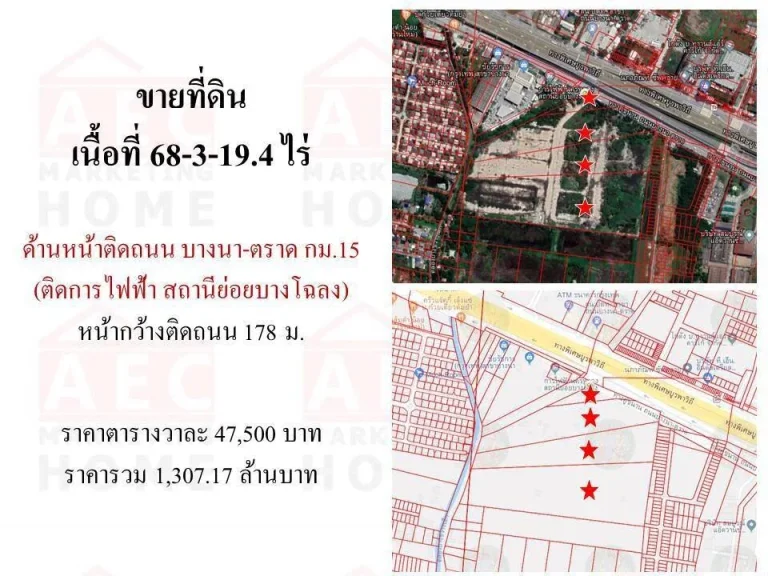 ขายที่ดินติดถนนบางนา-ตราด กม15 ใกล้สนามบินสุวรรณภูมิ เนื้อที่68-3-194 ไร่