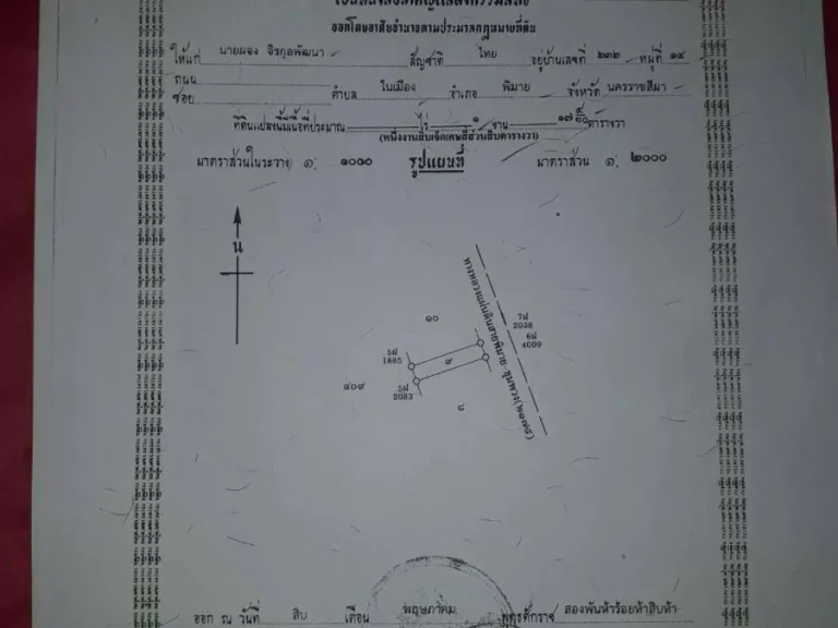 ขายที่ดินพร้อมโกดังทำเลทอง ราคาถูก