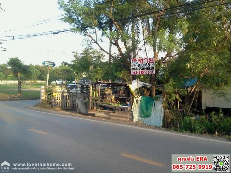 ขายที่ดินเปล่าถนนพุทธสาคร ซอยร่มเย็น ย่านหนองแขม ใกล้หมู่บ้านคู่ขวัญหรรษา6 พื้นที่9-3-683ไร่ ขายไร่ละ5600000บาท