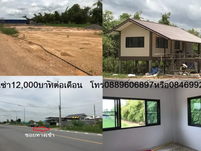 บ้านพร้อมที่ดินให้เช่าประกอบกิจการย่านถนนนิมิตรใหม่-ไมตรีจิตพื้นที่380ตรม หรือ95ตรว 12000บาท สนใจโทร 0889606897หรือ0846992305