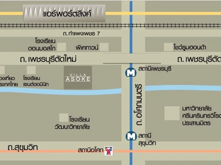 คอนโดเช่า วิลล่า อโศก MRT สถานีเพชรบุรี Airport Link 150 ม