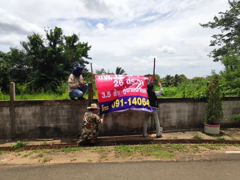 ขายที่ดินสวยที่อยู่ในหมู่บ้านหนองยอ ตจิกดู่ อหัวตะพาน จอำนาจเจริญ 19 ไร่ 1 งาน 26 ตรวา