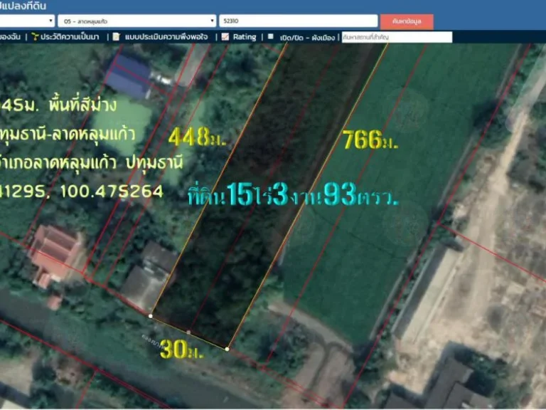 ขายที่ดิน15ไร่3งาน93ตรว พื้นที่สีม่วง หน้ากว้าง45มติดถนน346ปทุมธานี-ลาดหลุมแก้ว ตคูบางหลวง อลาดหลุมแก้ว จปทุมธานี