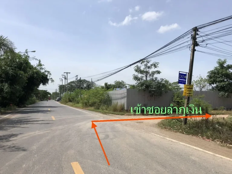 ขายที่ดิน 5ไร่ รังสิต-นครนายก คลอง 7