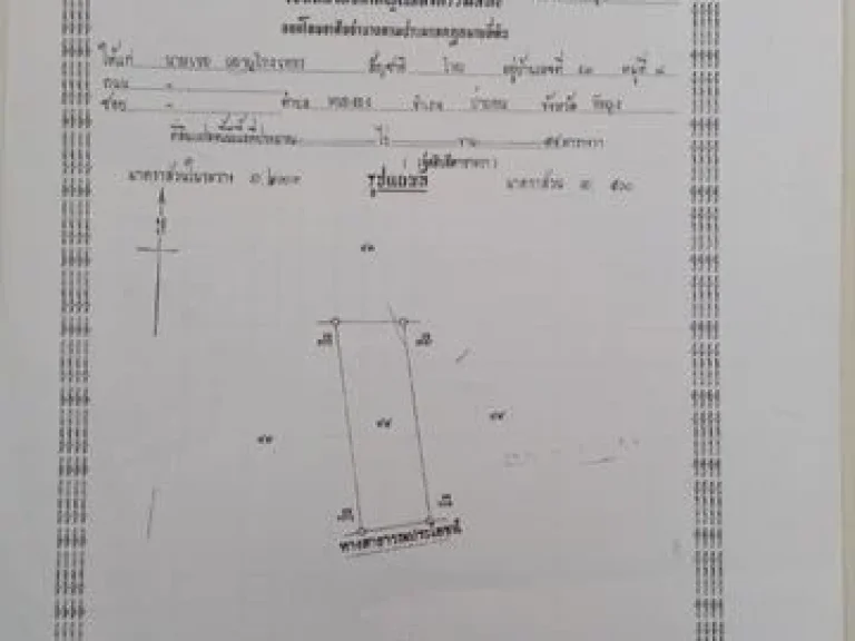 ขายบ้านด่วน เจ้าของขายเอง เนื้อที่ 74 ตารางวา 1 รับแขก 1 ครัว ห่างจากถนนใหญ่สี่แลน 100 เมตร