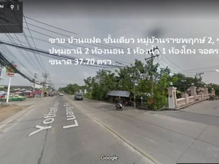 ขาย บ้านแฝด หมู่บ้านราชพฤกษ์ 2 รังสิต คลอง 3 ปทุมธานี 2 ห้องนอน 1 ห้องน้ำ