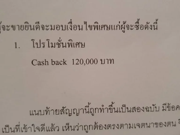 ขายดาวน์ คอนโดดิออริจิ้น ราม209 อินเตอร์เชนจ์ มีนบุรี กรุงเทพฯ