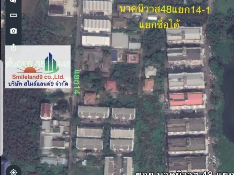 ขายที่สวย 630ตรวนาคนิวาส48แยก14-1 ที่ถมแล้วบางส่วน 0952923137