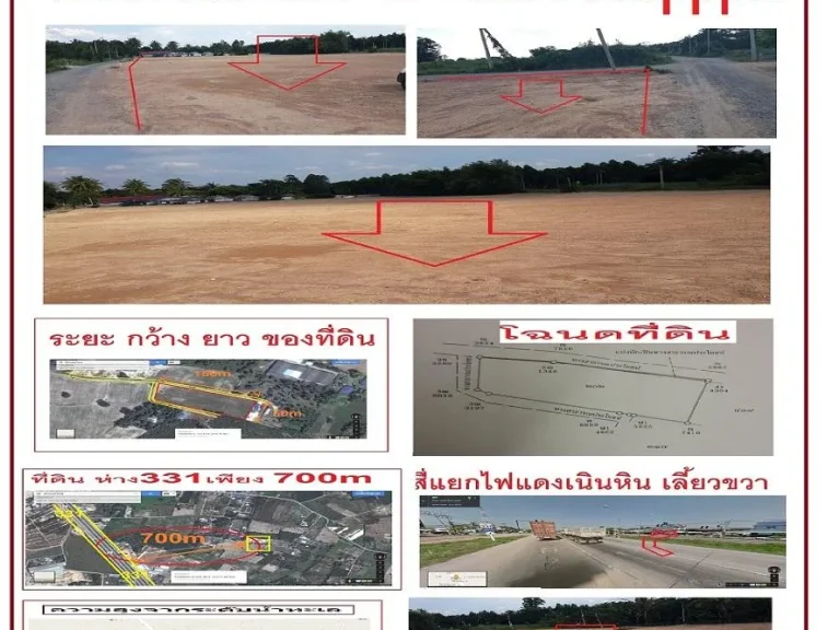 ขายที่ดิน 5ไร่ๆละ65 แสน หนองเหียง ติดทาง3ด้าน ใกล้ 331 เพียง 500m ที่ถมแล้ว มีทางออกหลายทาง