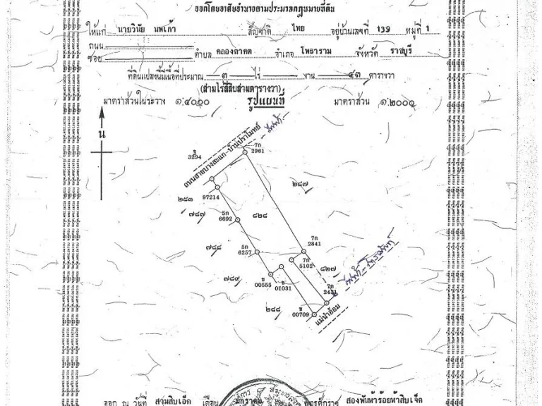 ขายที่ดินติดแม่น้ำใกล้อัมพวา