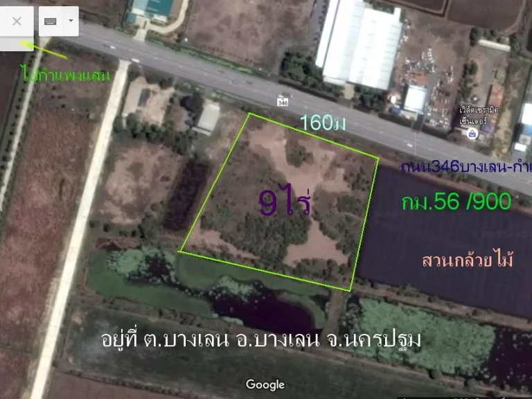 ขายที่ดิน9ไร่ หน้ากว้าง160ม ติดถนน346บางเลน-กำแพงแสน อบางเลน จนครปฐม