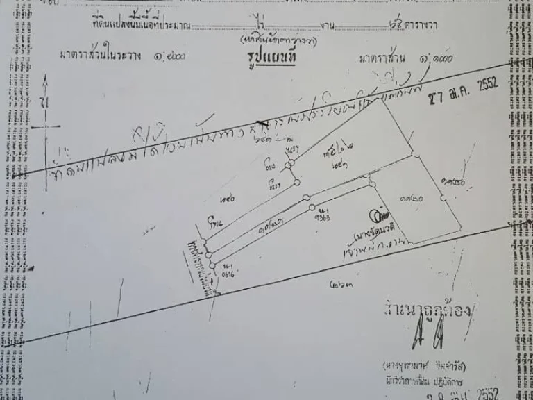 ขายที่ดิน 1-0-20 ไร่ ซอยวัดชากสมอ ดอนหัวฬ่อ