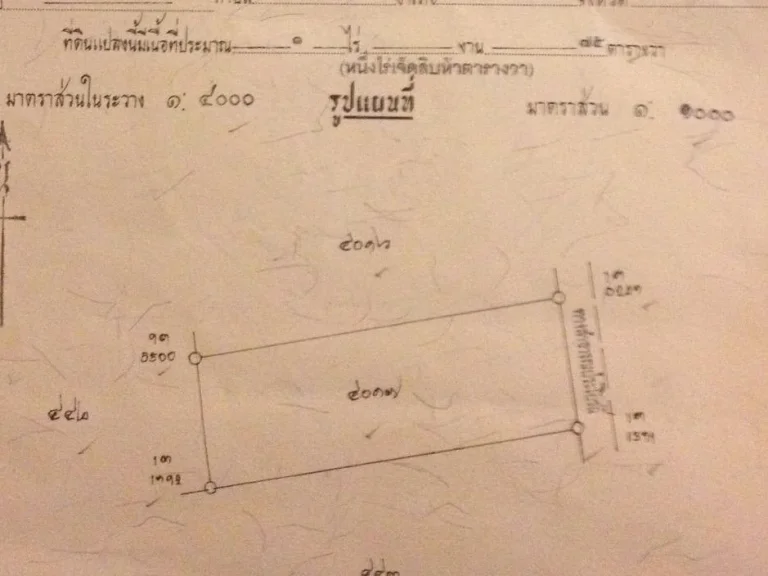 ขายที่ดินปลูกบ้านในเมือง 1ไร่ ใกล้หมู่บ้านรุ่งนิรันดร์ 3