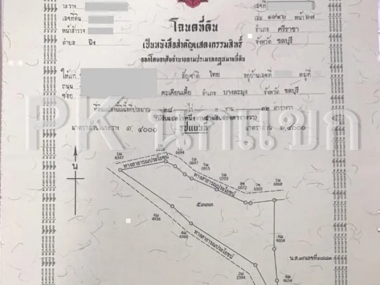 PK ขายที่ดินแปลงใหญ่ อศรีราชา จชลบุรี ทำเลดีเหมาะทำธุรกิจ ต่อรองราคาได้ 