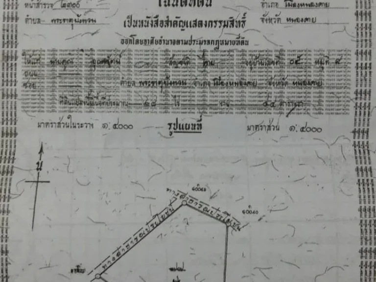 ขายที่ดินติดหมู่บ้าน28ไร่ๆละ80000